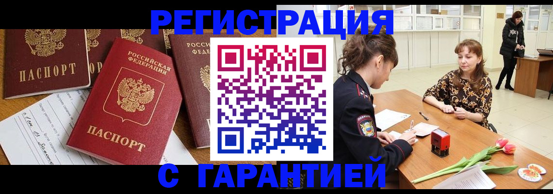 миграционный учет в Брянской области