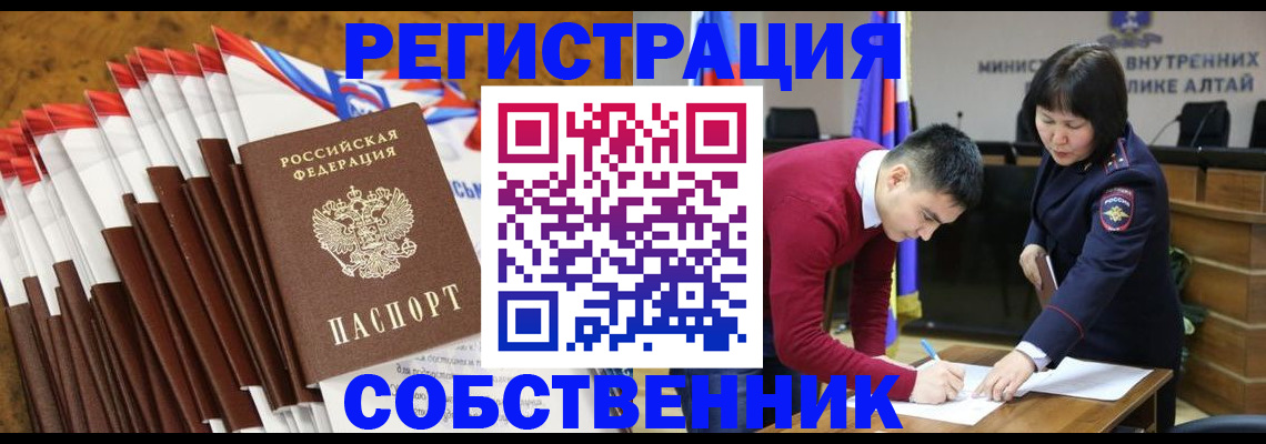 временная регистрация 2025 в Брянской области
