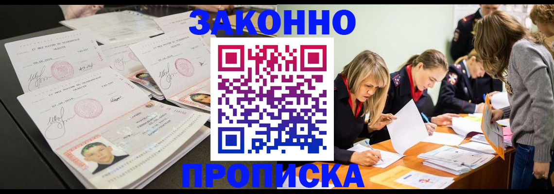 прописка поиск в Брянской области